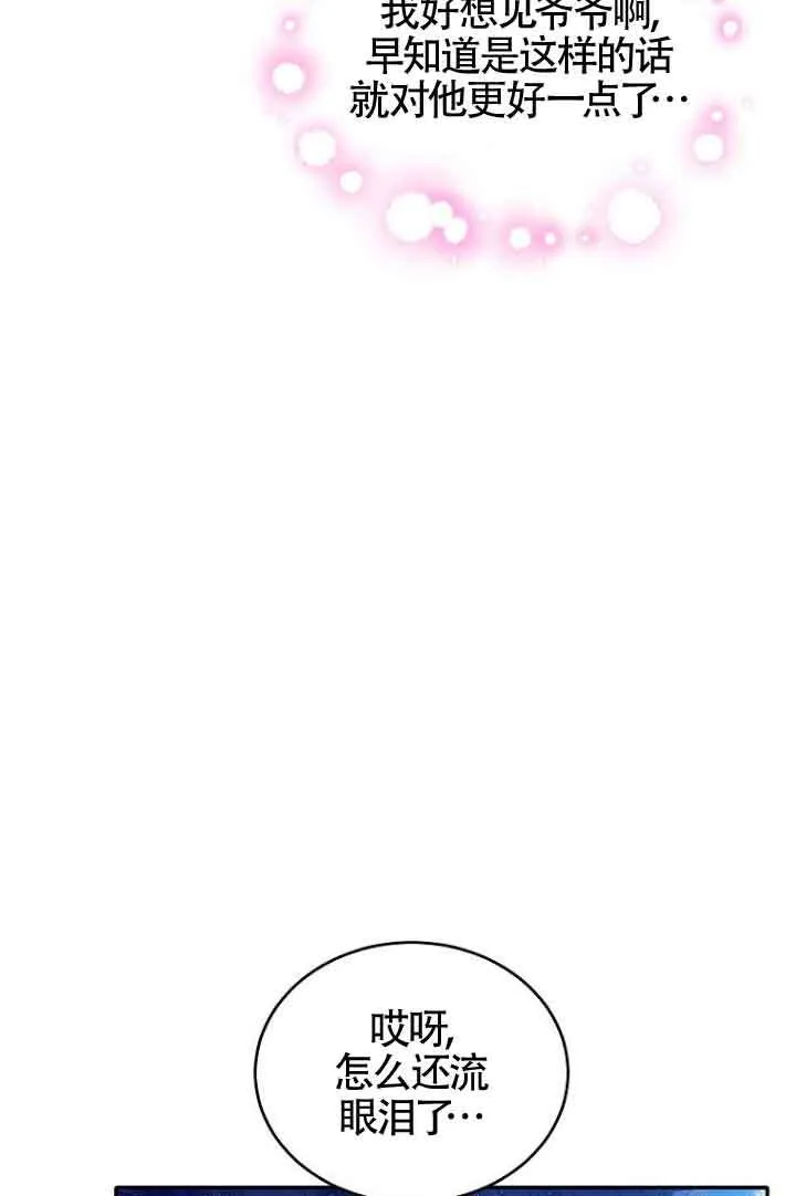 第04话 第82页