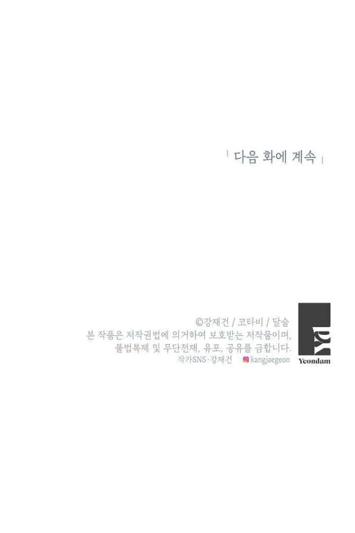 第04话 第95页