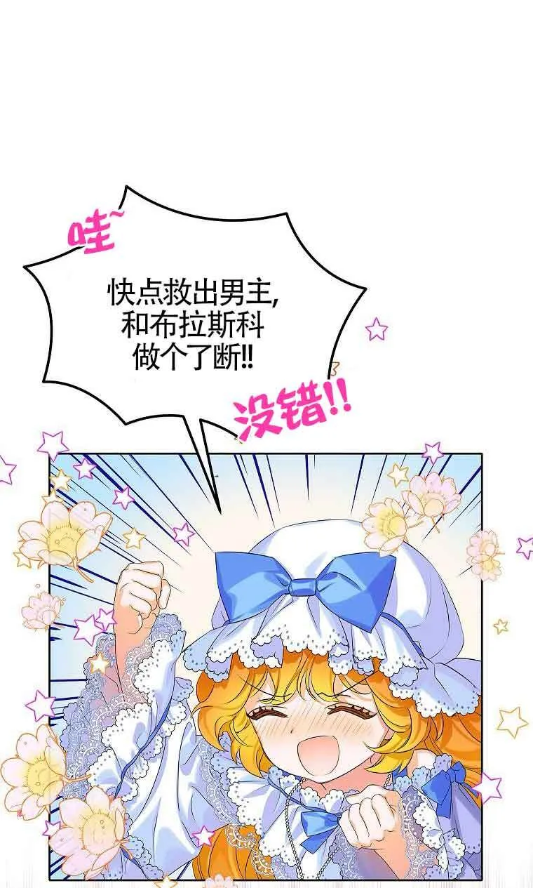 第05话 第38页
