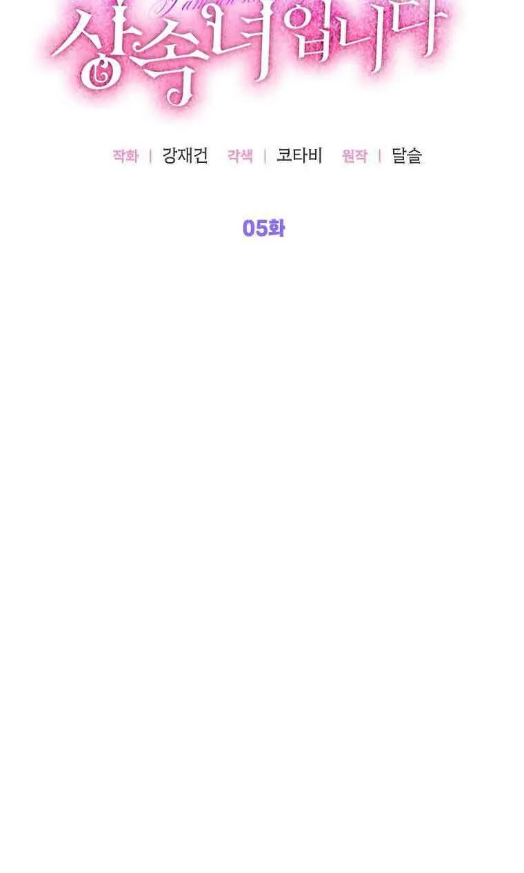 第05话 第55页