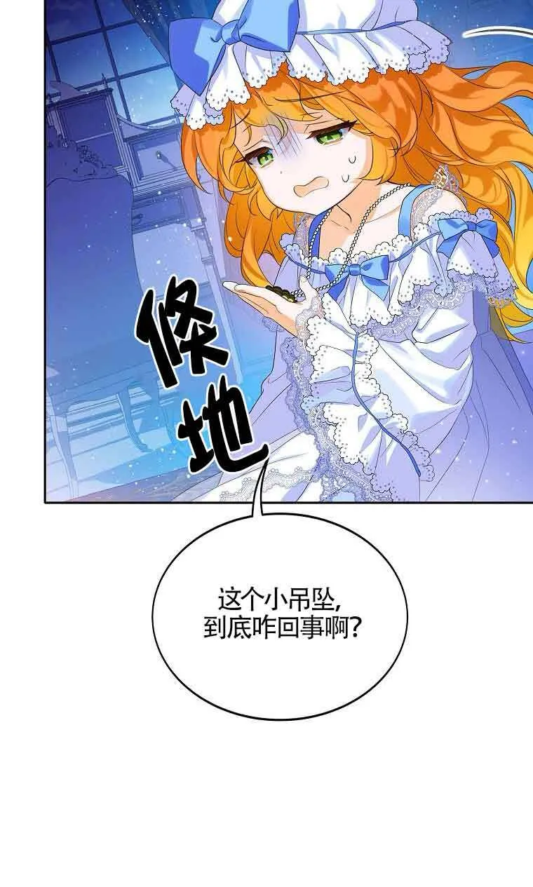 第05话 第72页