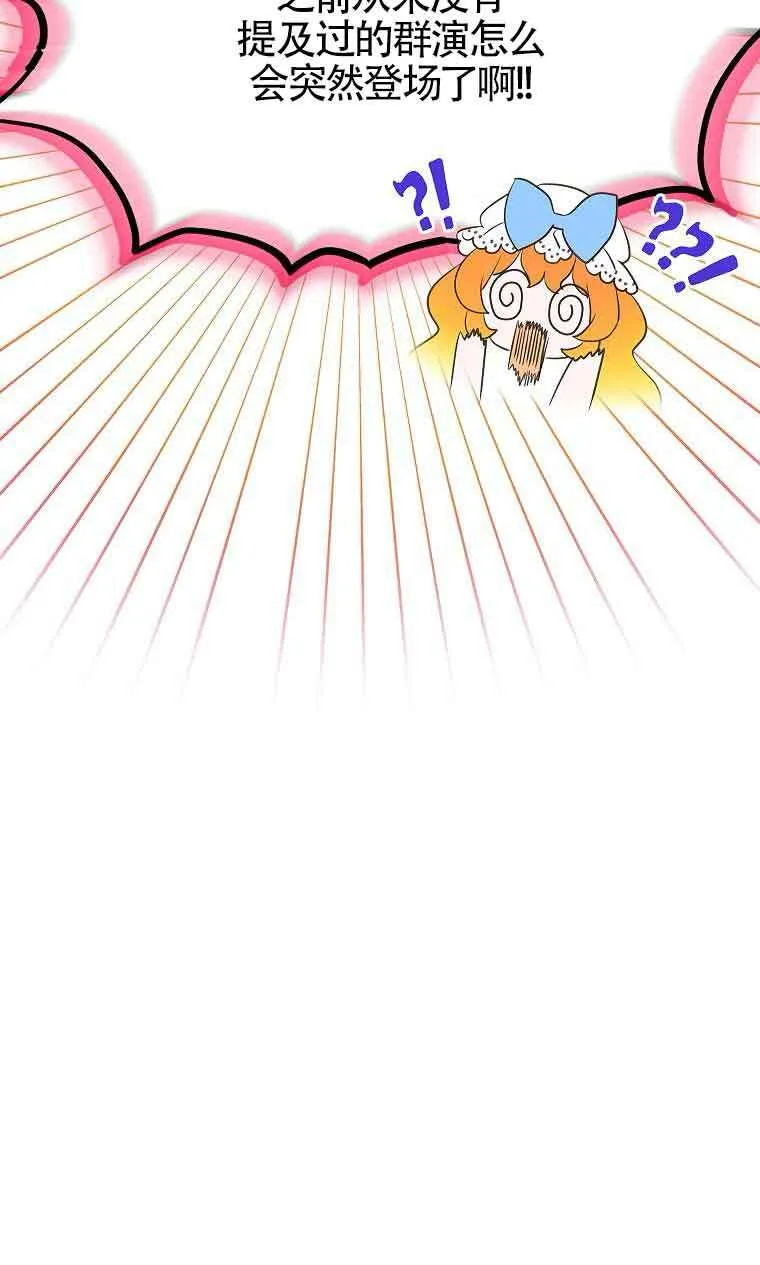 第05话 第75页
