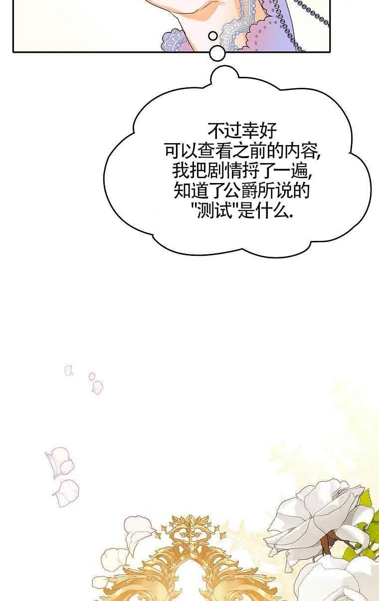 第05话 第82页
