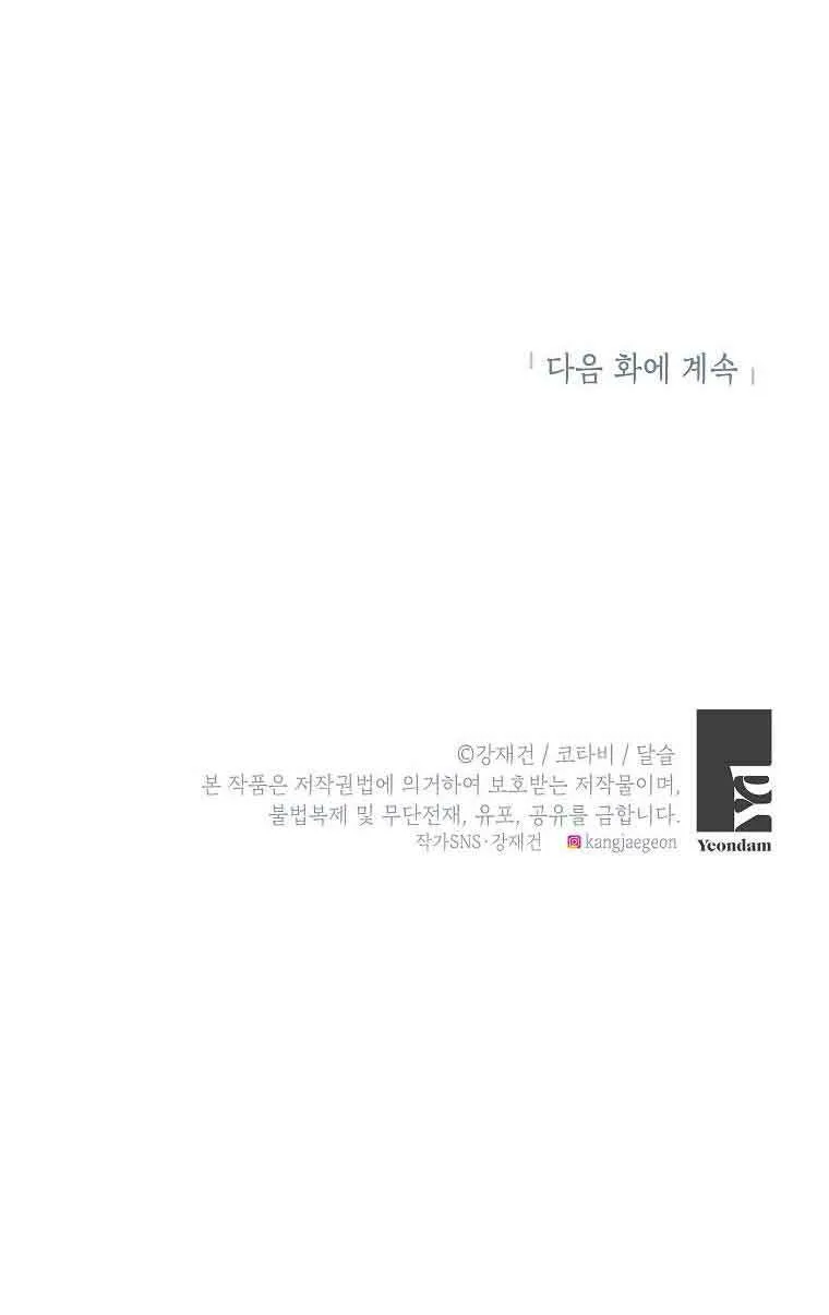 第05话 第100页