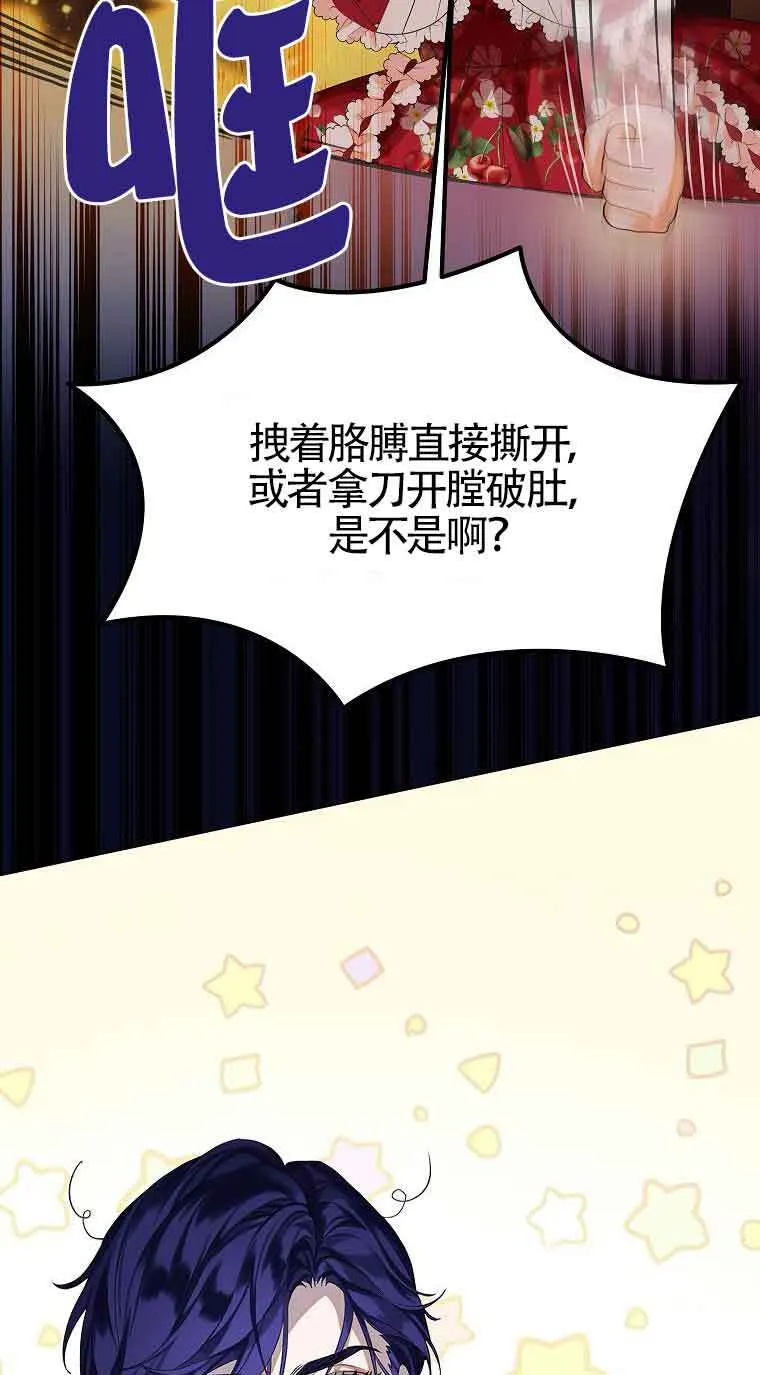 第06话 第67页