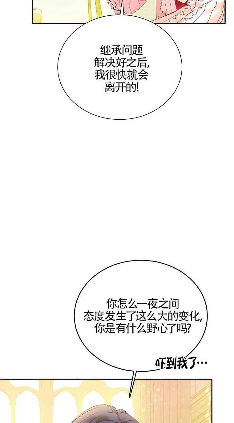 第06话 第70页