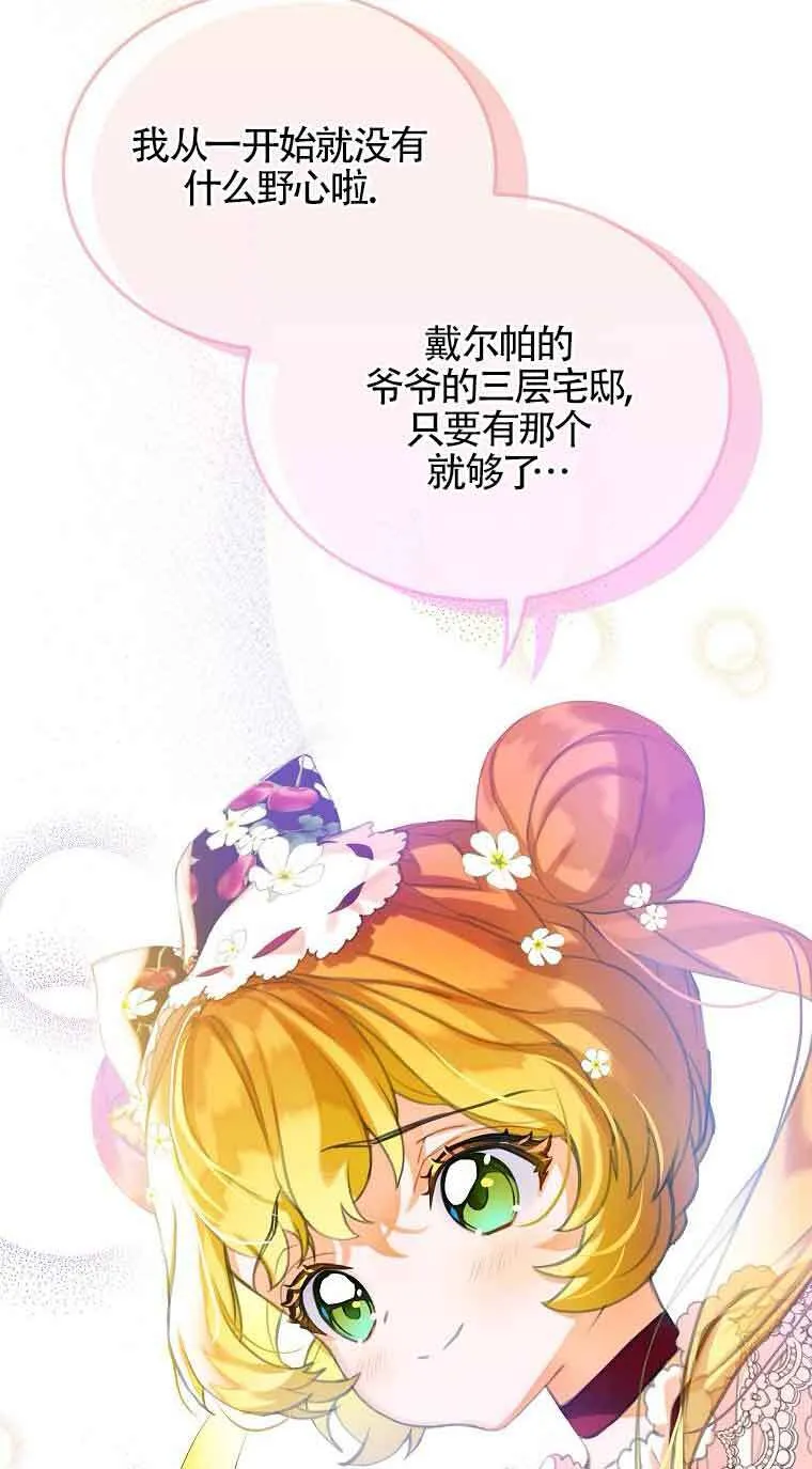 第06话 第72页