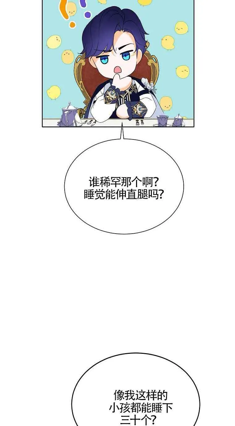 第06话 第74页