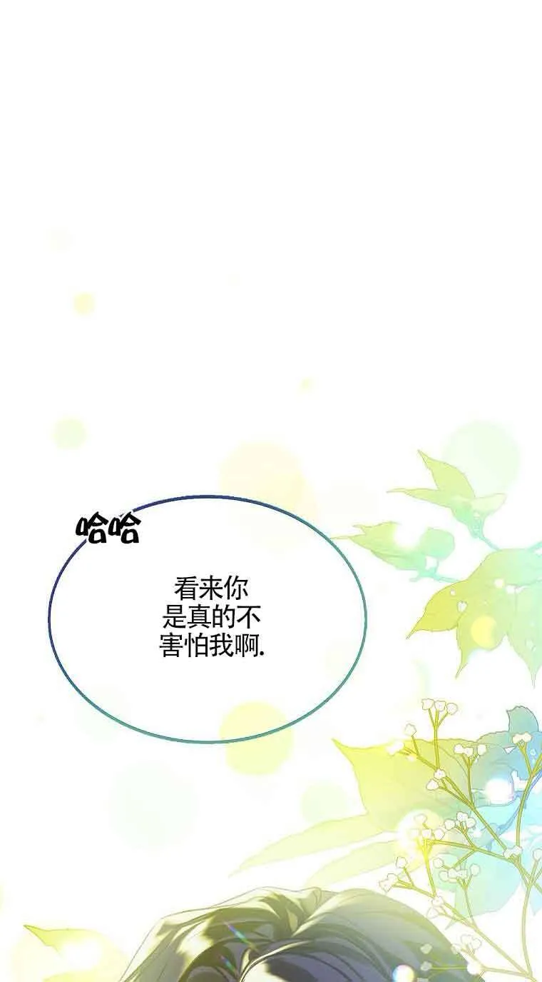 第06话 第76页