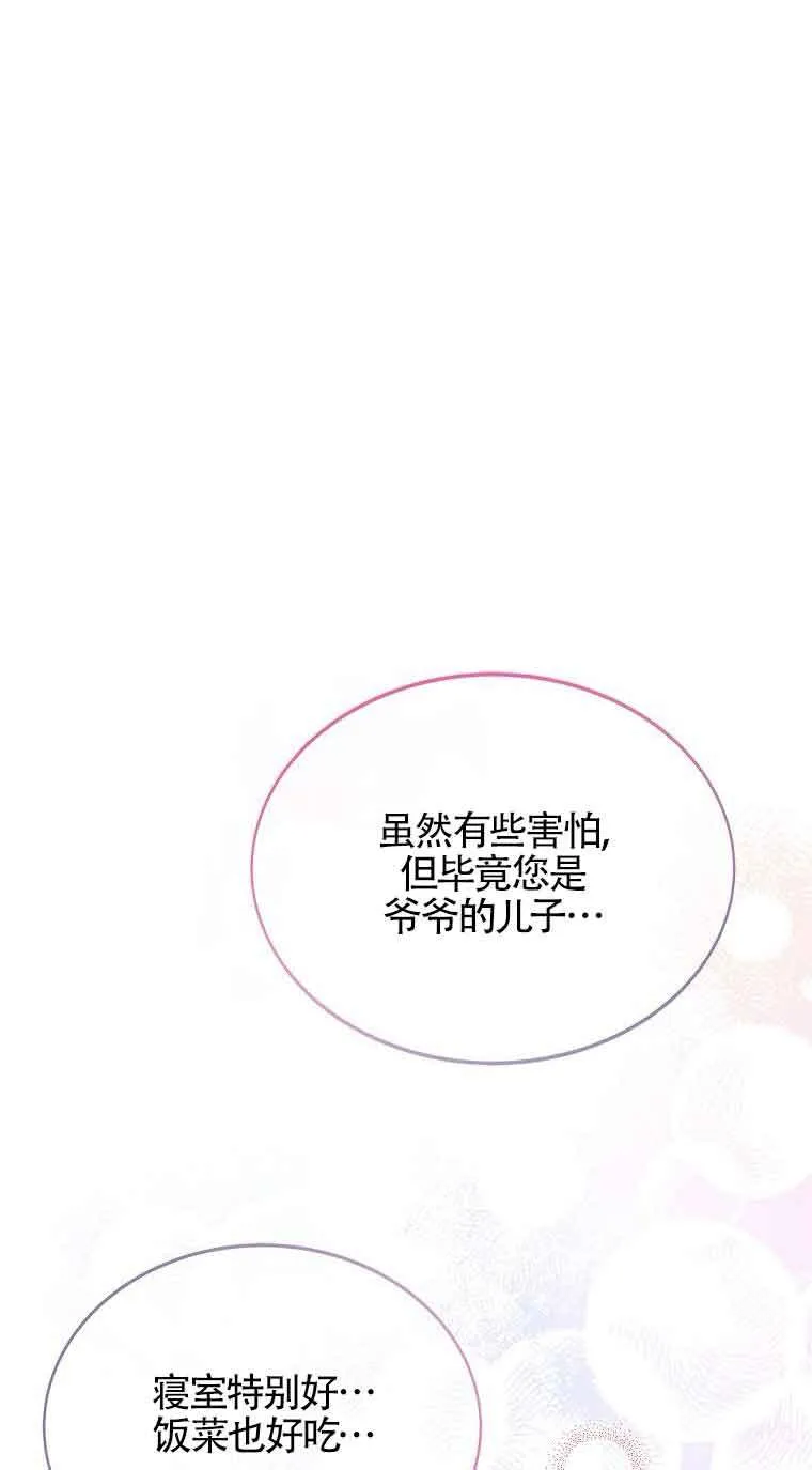 第06话 第80页