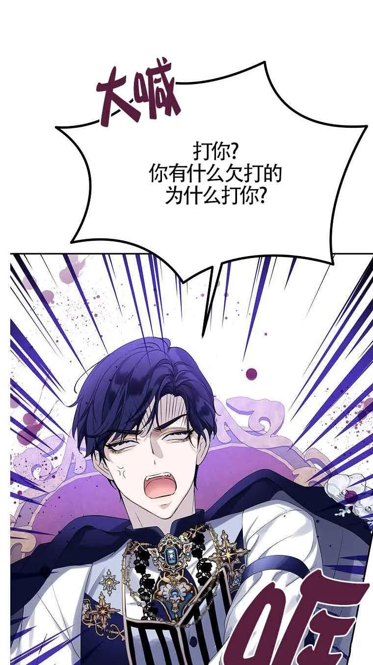 第06话 第82页