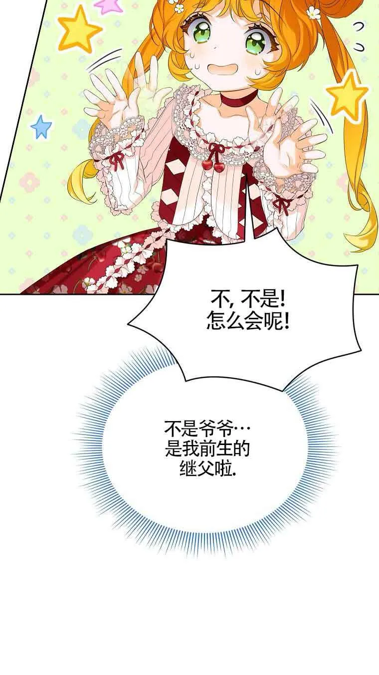 第06话 第84页
