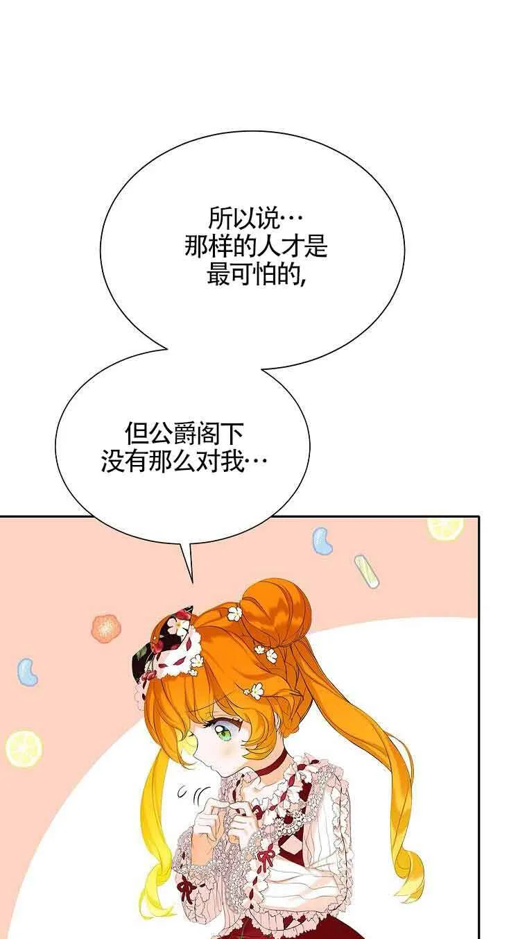 第06话 第85页
