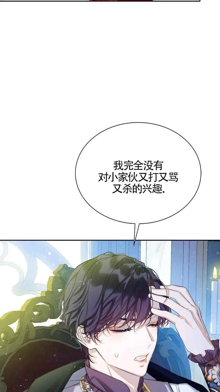 第06话 第86页