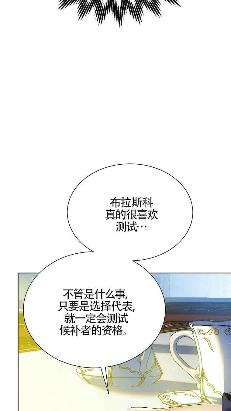 第06话 第89页