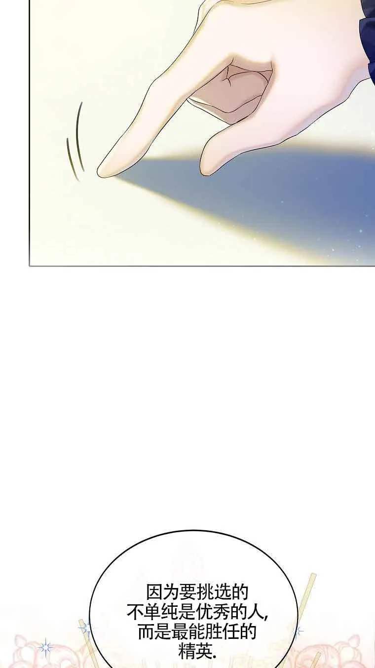 第06话 第90页