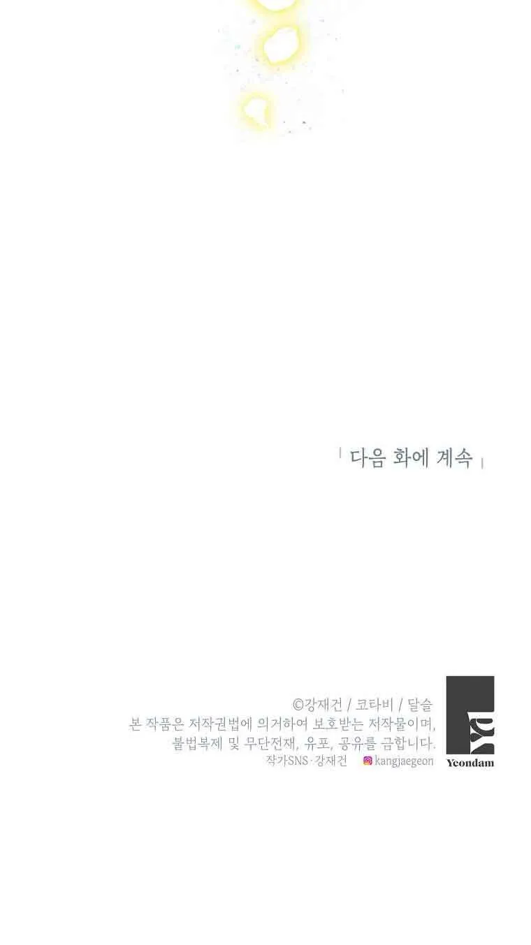第06话 第100页