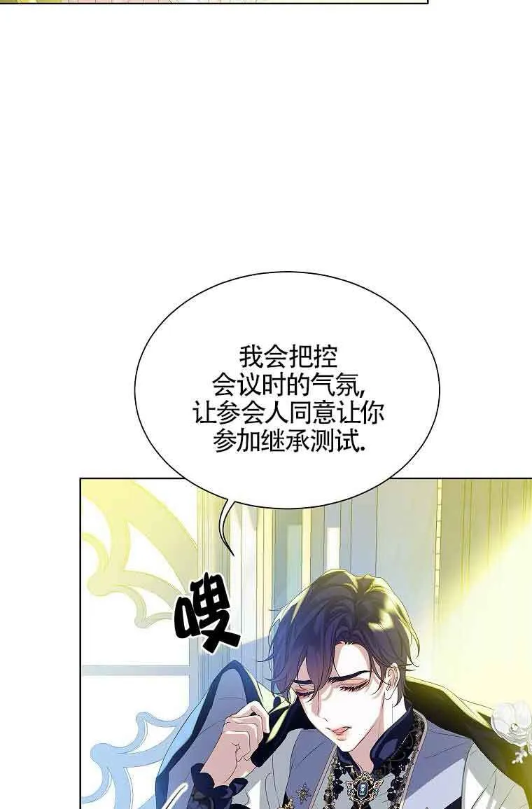 第07话 第9页