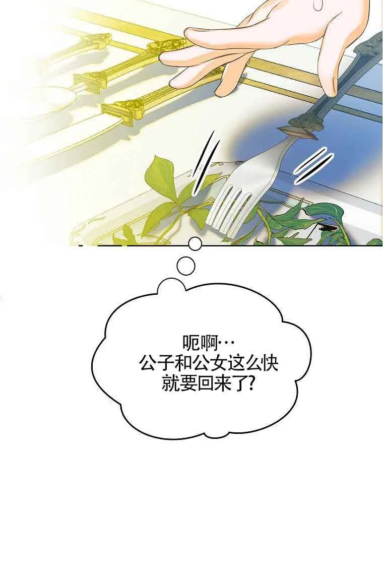 第07话 第42页