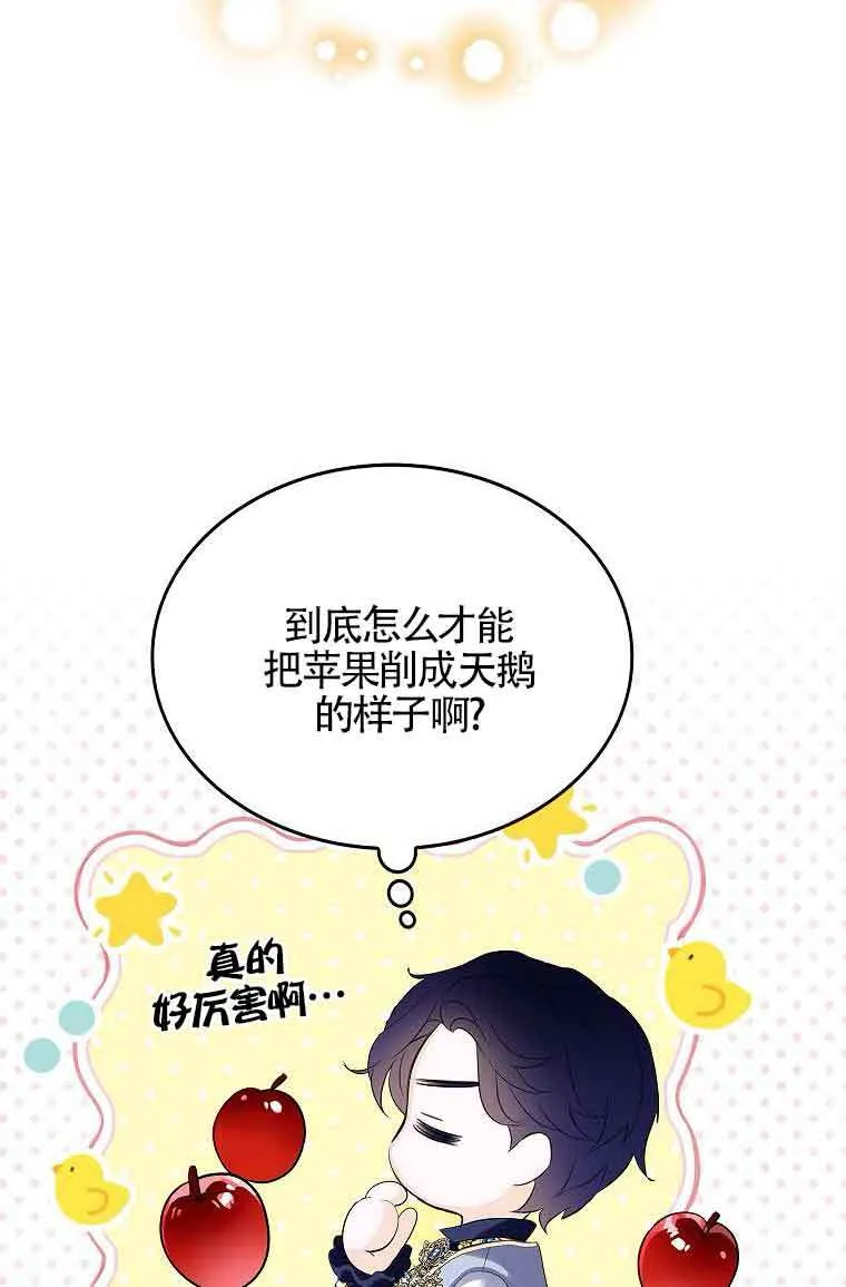 第07话 第59页