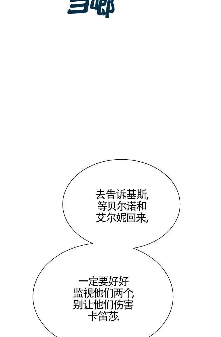 第07话 第68页