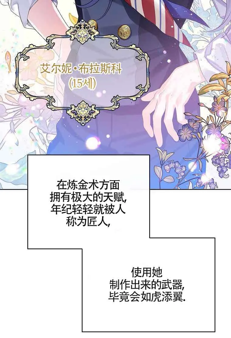 第07话 第83页