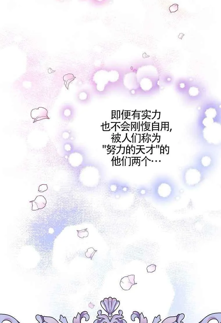 第07话 第85页