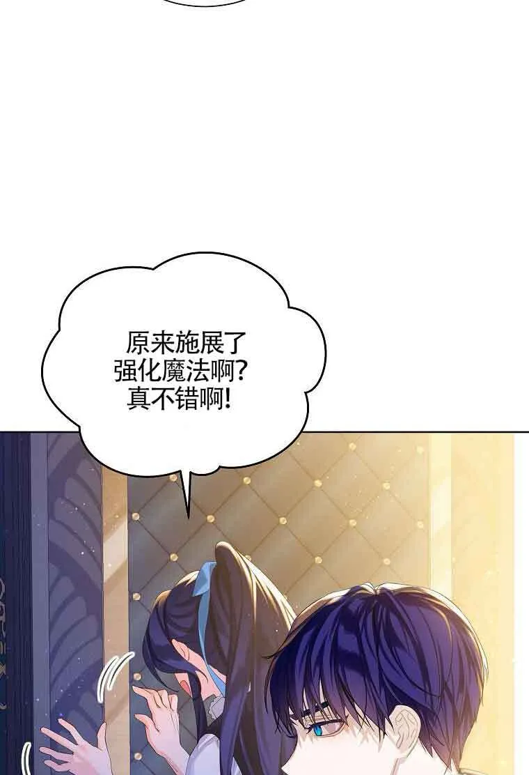第07话 第88页