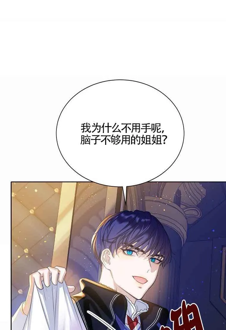 第07话 第91页