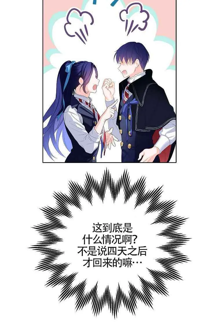 第07话 第97页