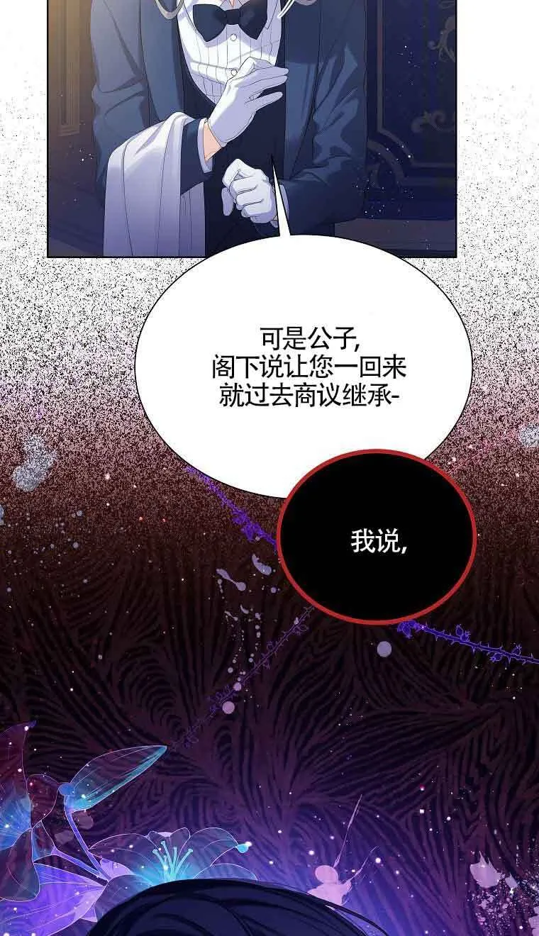 第08话 第6页