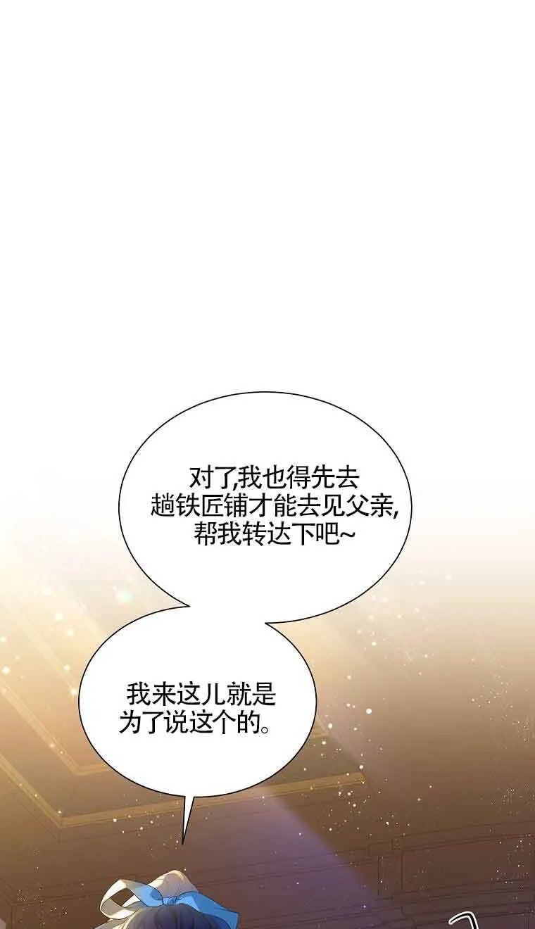 第08话 第11页