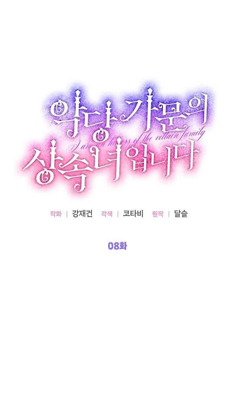 第08话 第16页