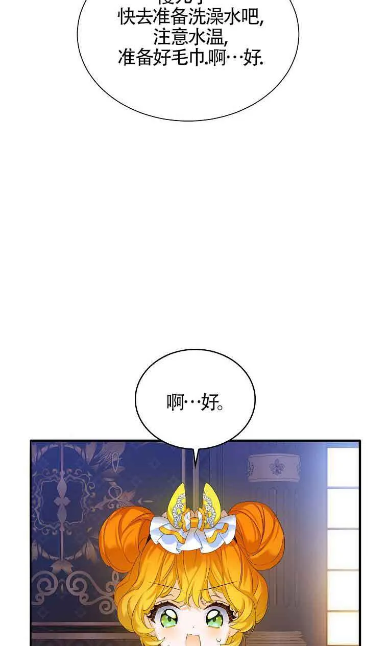 第08话 第29页