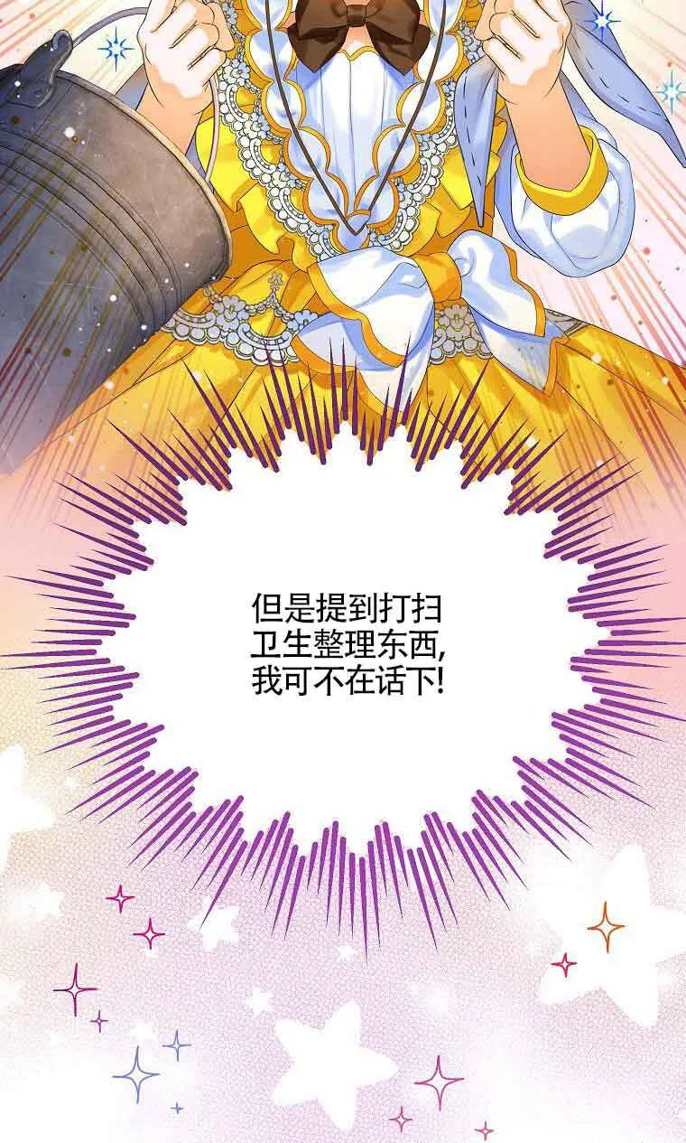 第08话 第39页