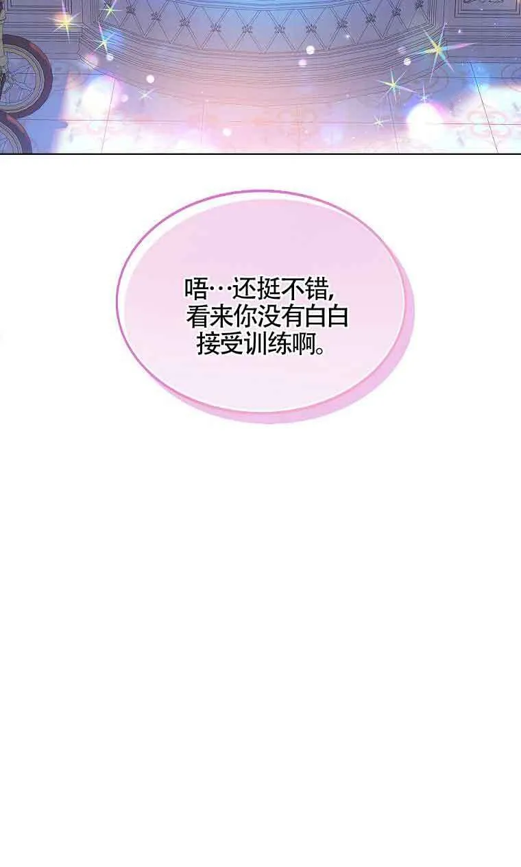 第08话 第44页