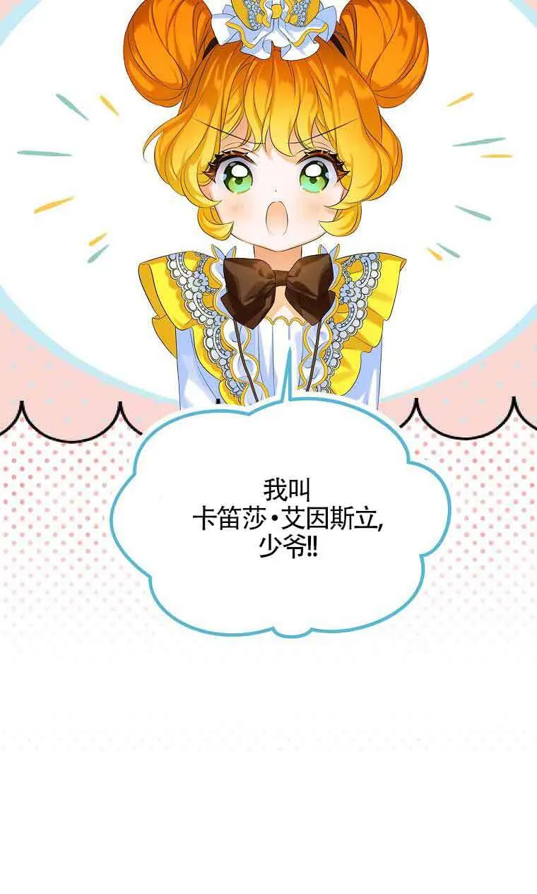 第08话 第53页