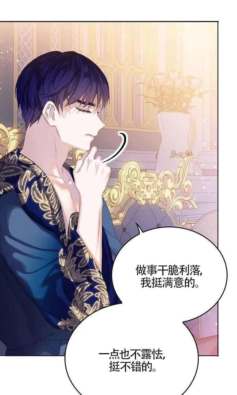 第08话 第54页
