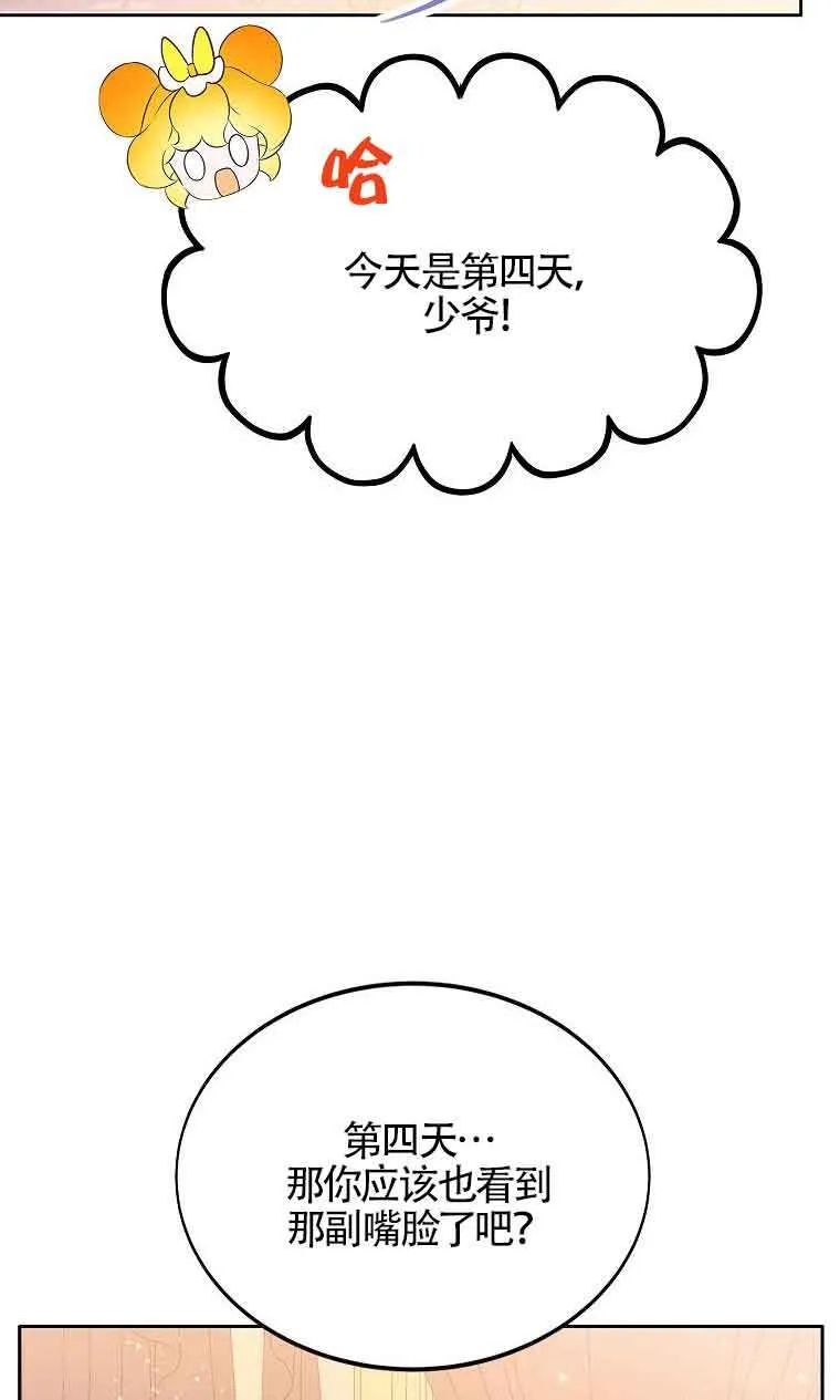 第08话 第59页