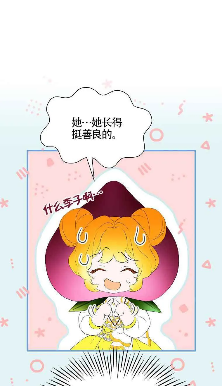 第08话 第67页