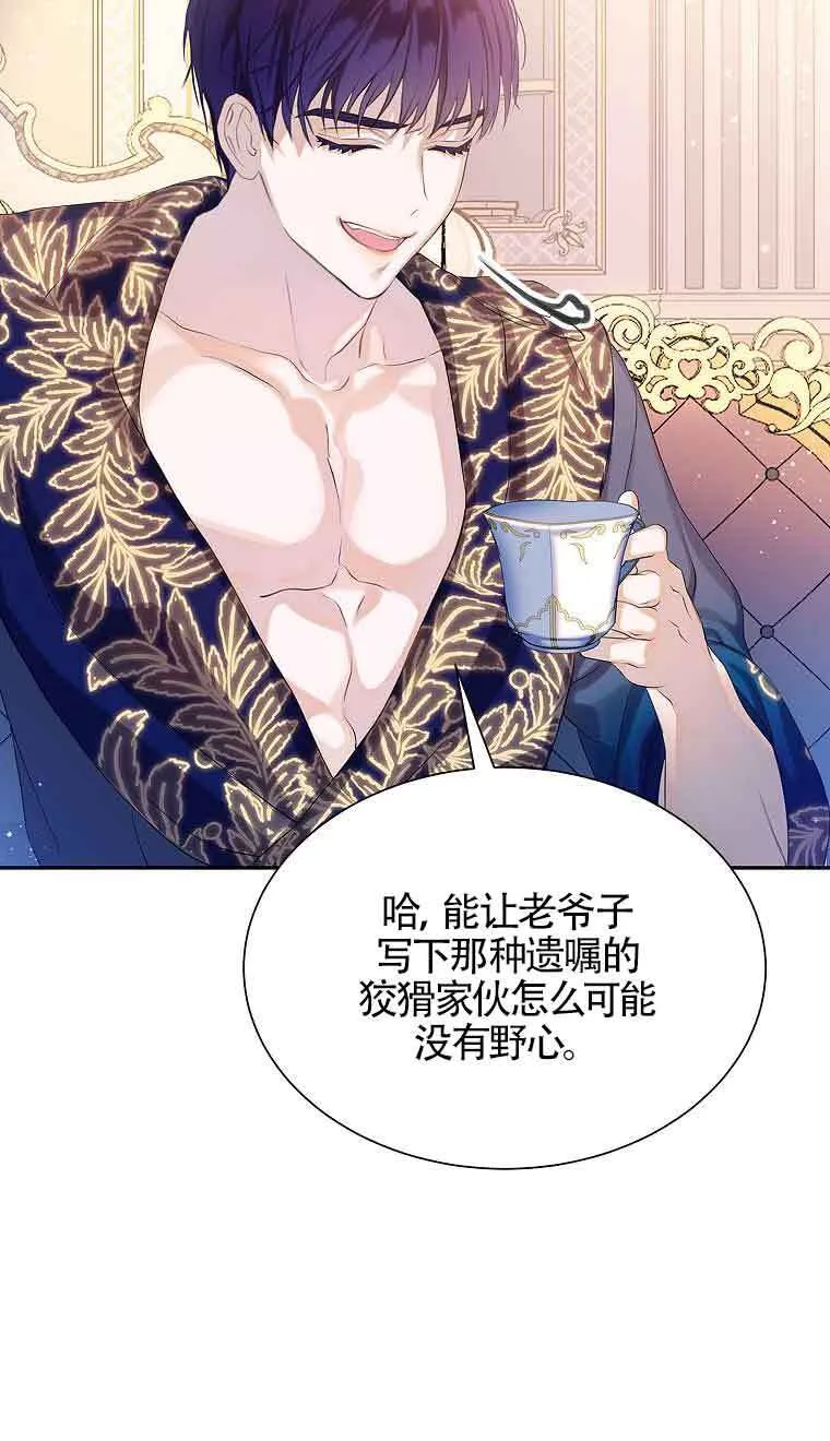 第08话 第69页