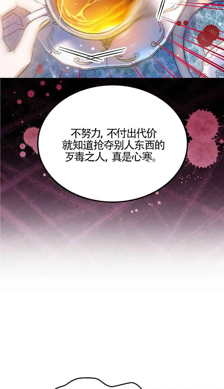 第08话 第71页