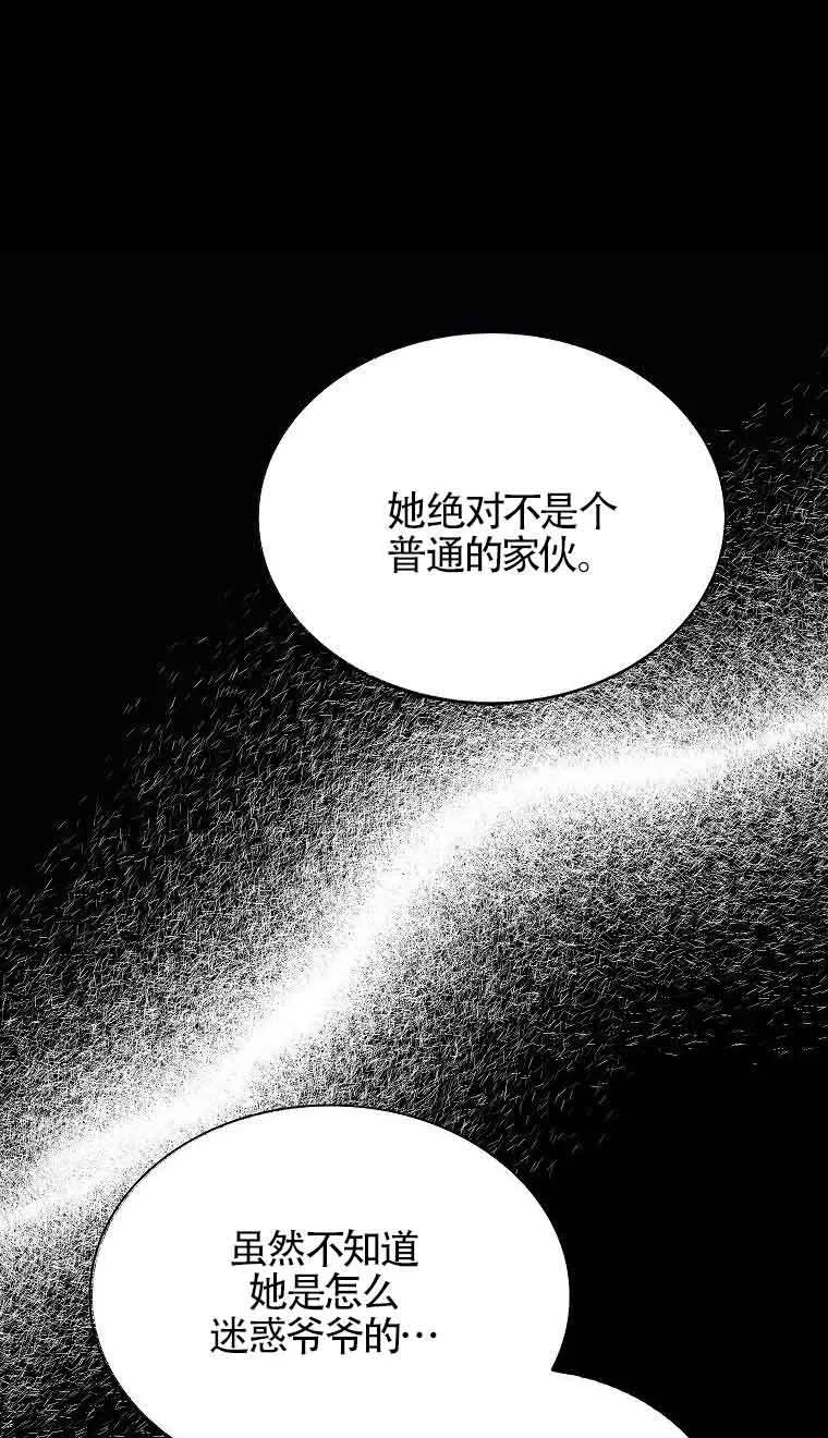 第08话 第78页