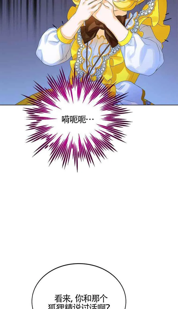第08话 第82页