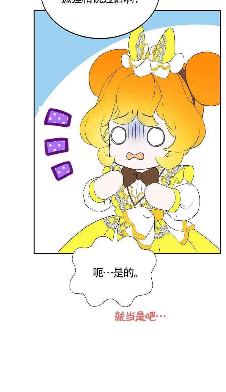 第08话 第83页