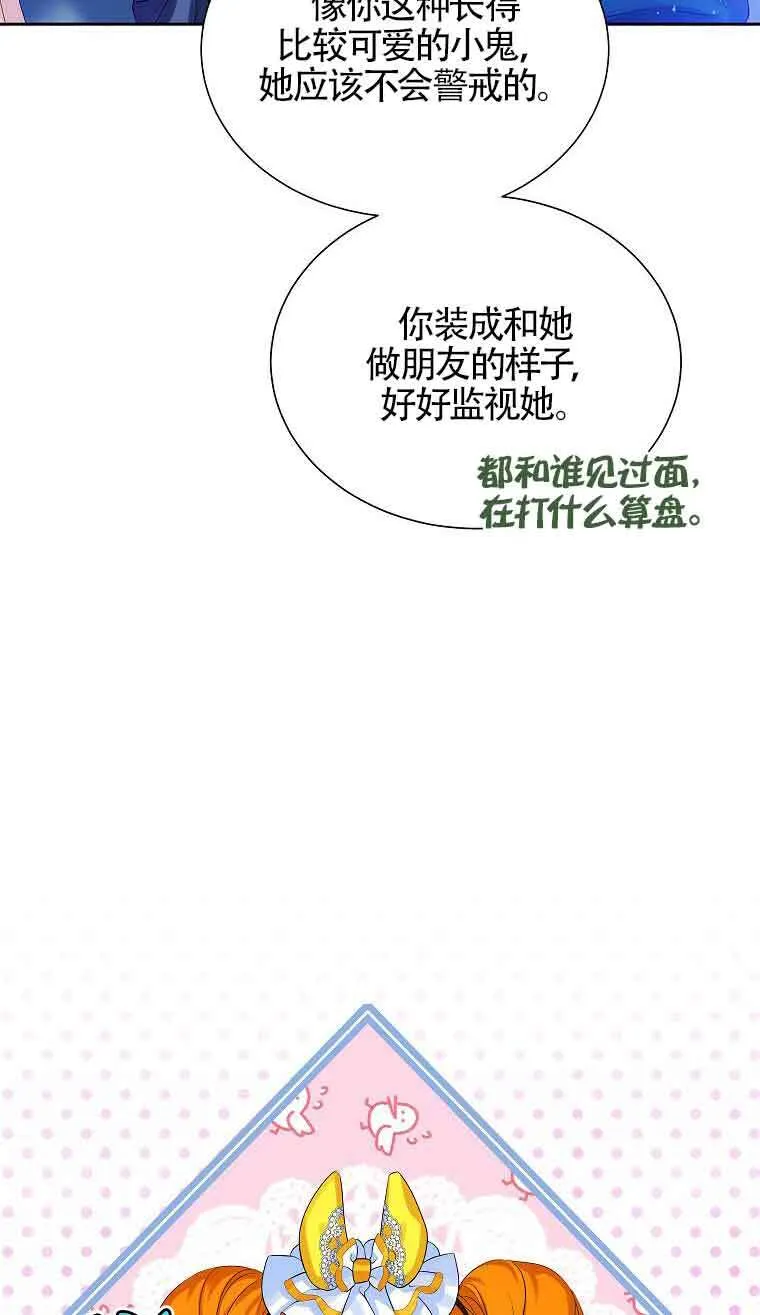 第08话 第85页