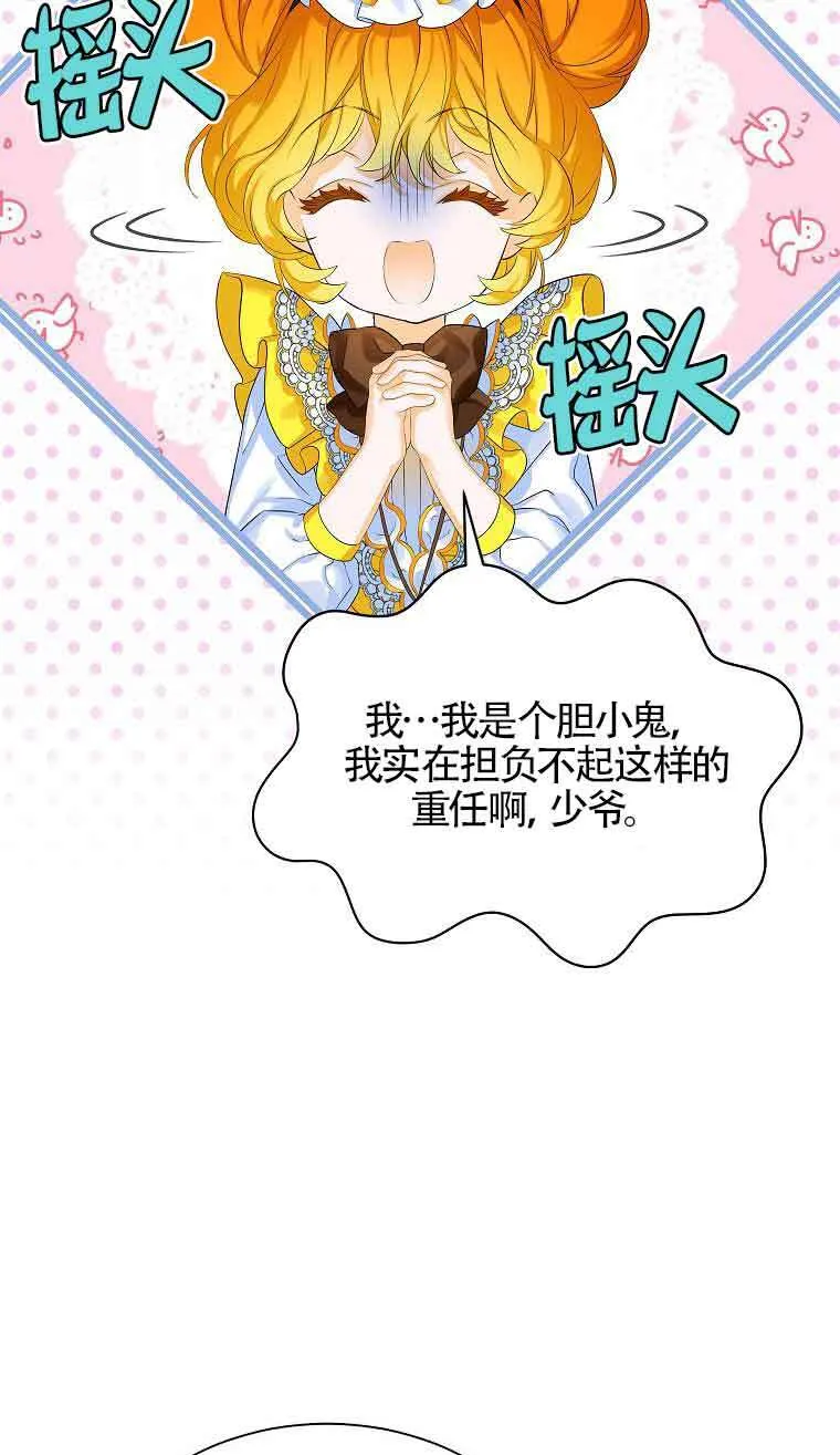 第08话 第86页
