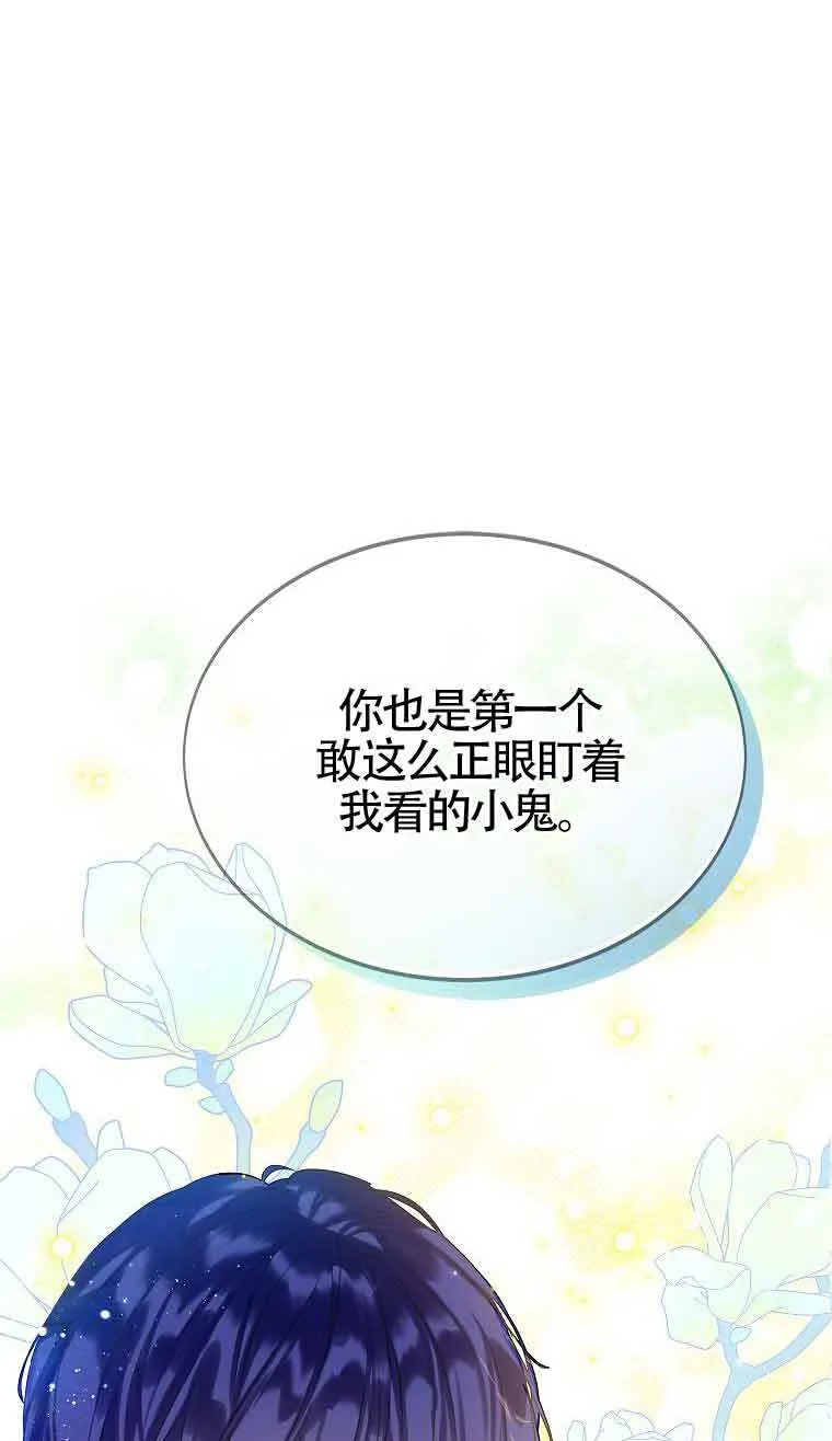 第08话 第88页