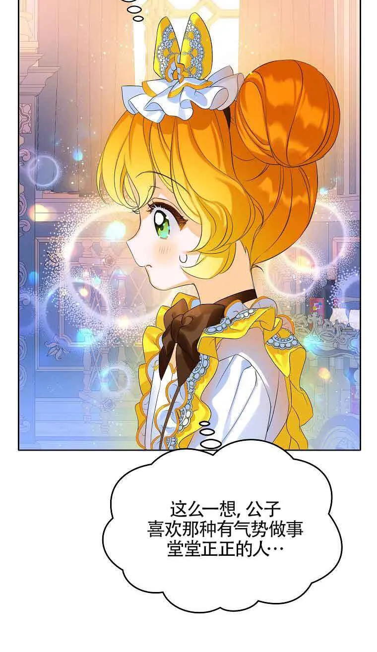 第08话 第91页