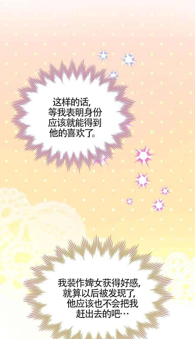 第08话 第93页